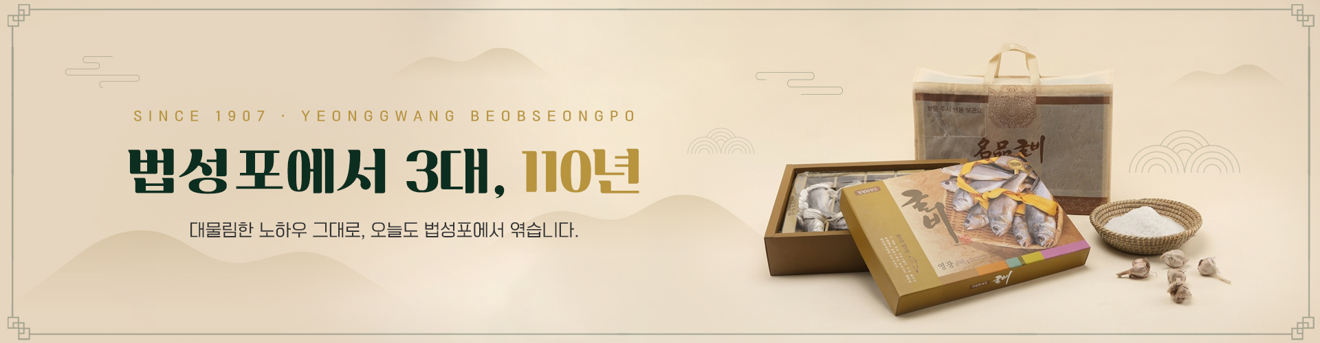 명절 굴비 선물세트